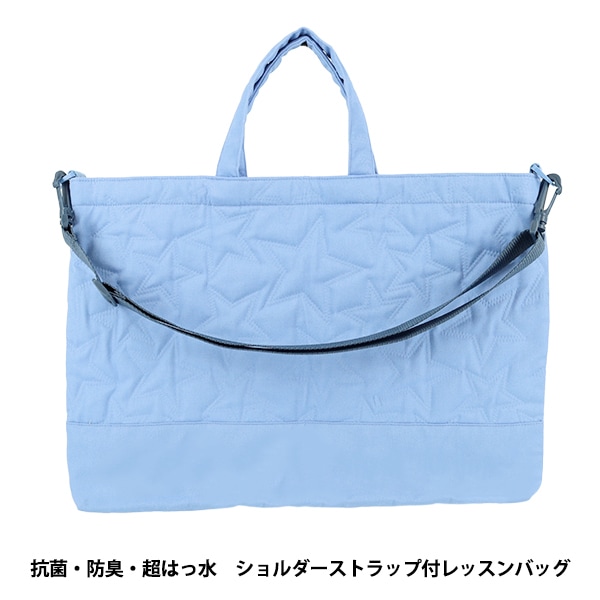 既製品 『抗菌・防臭・超はっ水ストラップ付レッスンバッグ 無地