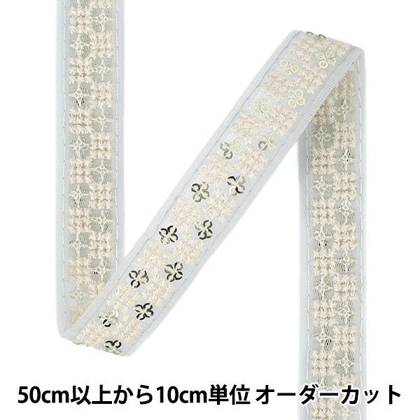 T51 限定モデル　直刺繍　東京支店型付　セット割可2 数量5から】 手芸ブレード 『2025インド刺繍ブレード 約2cm幅 ブルー
