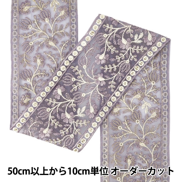 数量5から】 手芸ブレード 『2025インド刺繍ブレード 約9.3cm幅