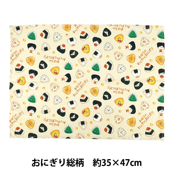 既製品 『ランチョンマット まほうのわくわくおにぎり おにぎり総柄 M