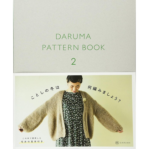 書籍 『ダルマパターンブック 2』 DARUMA ダルマ 横田 毛糸_,書籍,秋冬