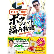 ���� �إ����ѡ������Υݥ������å��Ԥ�ʪƻ H103-305�� ������ܼ�