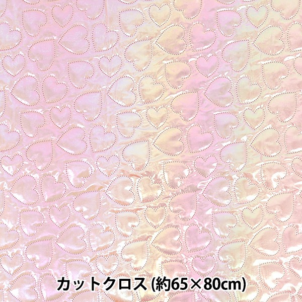 生地 『ユニコーンキルトカットクロス ピンクハート 約65×80cm