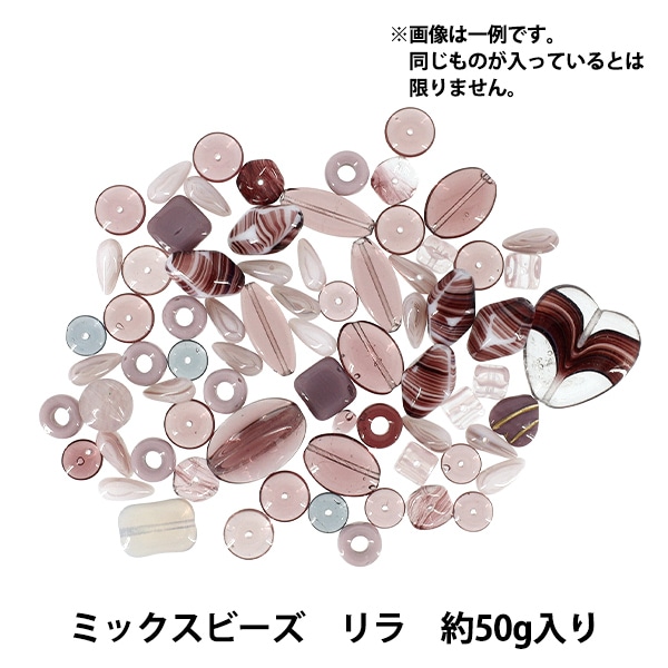 ビーズ 『チェコ ミックスビーズ リラ 50g MIX8-LILA』 ビーズ,輸入
