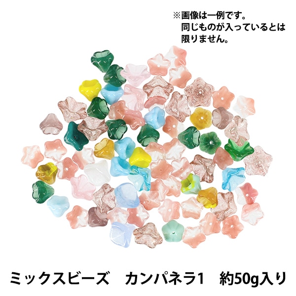 ビーズセール】 ビーズ 『チェコ ミックスビーズ カンパネラ1 50g MIX