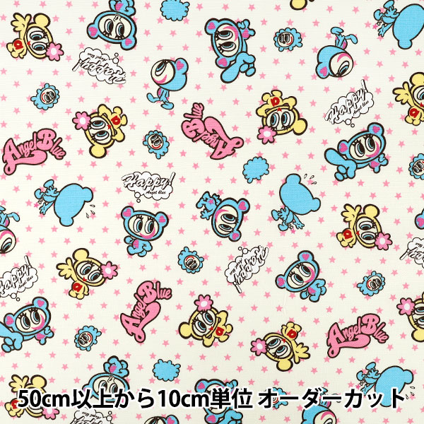 数量5から】 生地 『オックス エンジェルブルー アイボリー G-9050-1B