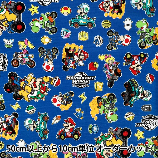 数量5から】 生地 『オックス マリオカートワールド ブルー G-3047-1C