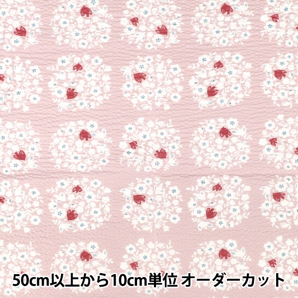 春夏生地セール】 【数量5から】 生地 『リップルプリント サークル