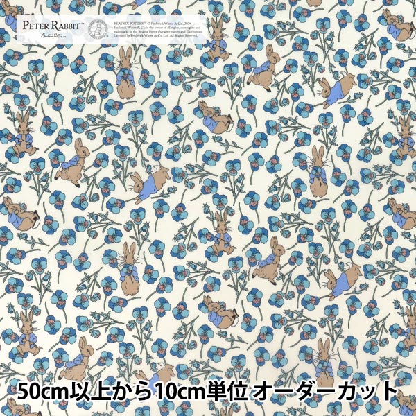 数量5から】 生地 『リバティ・ファブリックス タナローン ロス