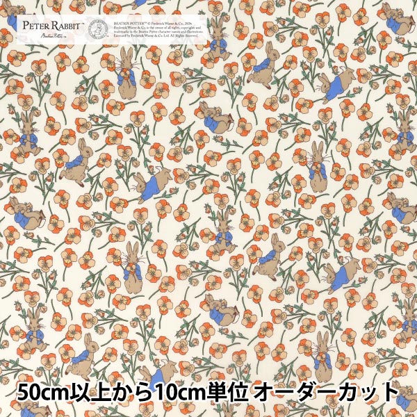 数量5から】 生地 『リバティ・ファブリックス タナローン ロス