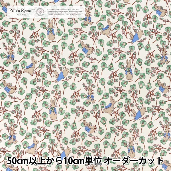 数量5から】 生地 『リバティ・ファブリックス タナローン ロス