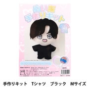 手芸キット 『ぬい服手作りキット スーツ Mサイズ パープル 10-3986
