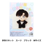 手芸キット 『ぬい服手作りキット スーツ Mサイズ レッド 10-3983