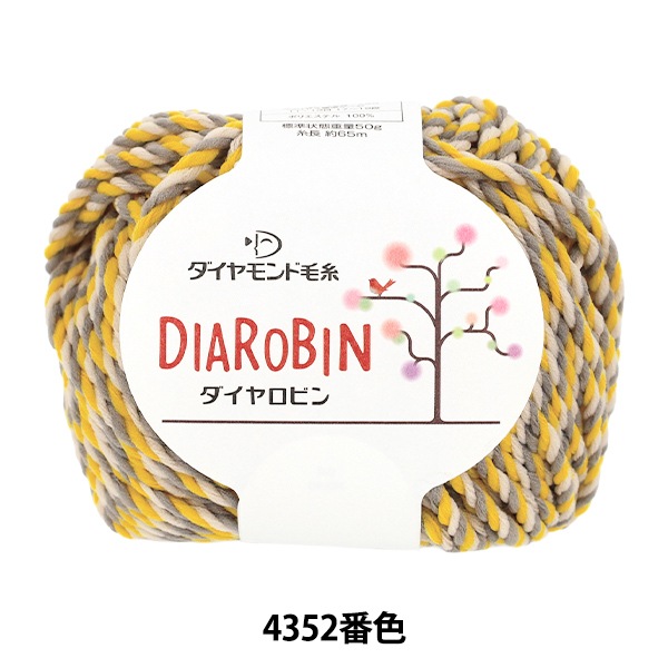 春夏毛糸 『ダイヤロビン 4352番色 超極太』 DIAMOND ダイヤモンド
