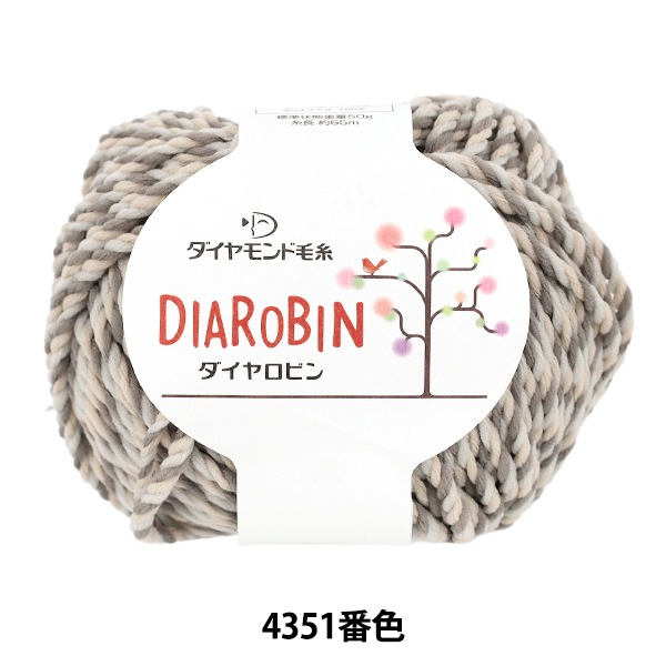 春夏毛糸 『ダイヤロビン 4351番色 超極太』 DIAMOND ダイヤモンド