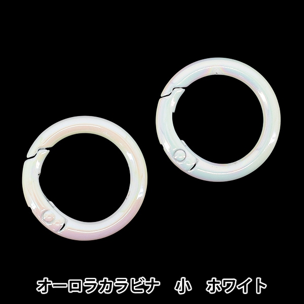 手芸金具 『オーロラカラビナ 小 2個入り ホワイト OSH-13』 KIYOHARA