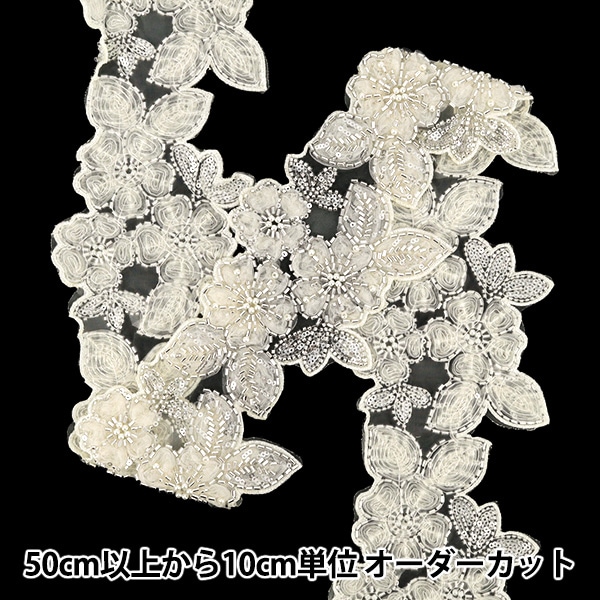 数量5から】 手芸ブレード 『2025インド刺繍ブレード 約12cm幅