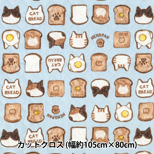 生地 『カラフルキャンバス オックスキルト ねこパン カットクロス 約