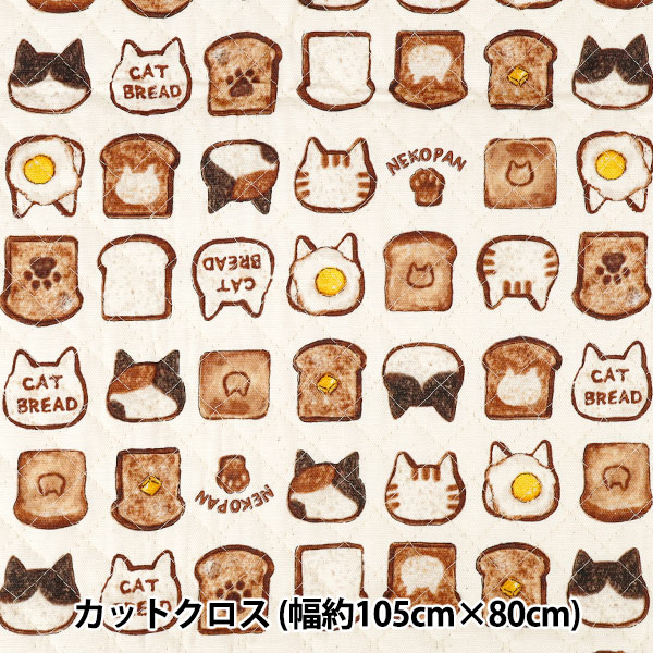 生地 『カラフルキャンバス オックスキルト ねこパン カットクロス 約