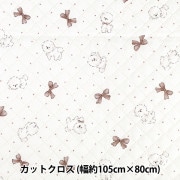 生地 『デザインキルト カットクロス 約130cm×50cm ミルクラテ ハート