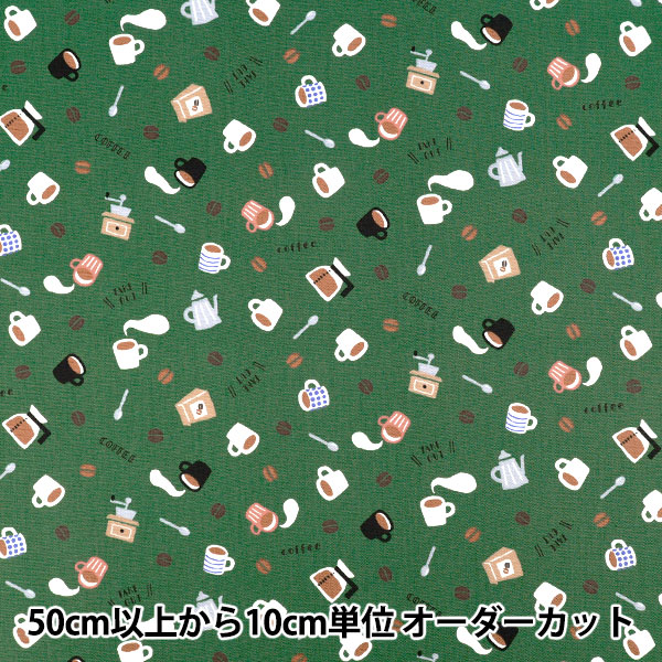 数量5から】 生地 『オックス コーヒー グリーン AP55110-1D』 生地,柄
