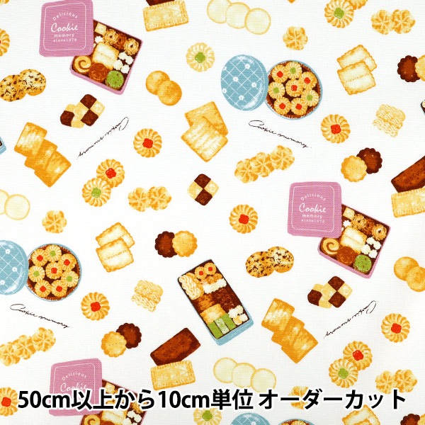 数量5から】 生地 『オックス クッキー缶 オフホワイト AP55108-2A