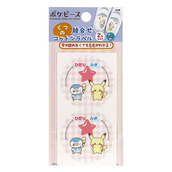 ワッペン 『ポケピース くつの絵合わせコットンラベル PPKT001』 雑貨