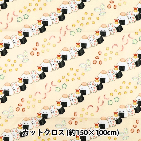 数量限定生地　SALE ユキエモン　おにぎり入れ　　おやつ入れ　ハンドメイド 000000176985_VZUXB3O.jpg