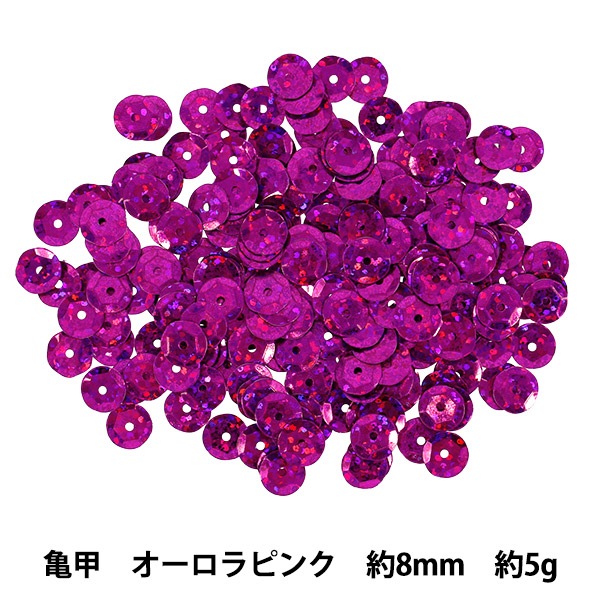 スパンコール 『亀甲 約8mm オーロラピンク SP8-B3』 服飾
