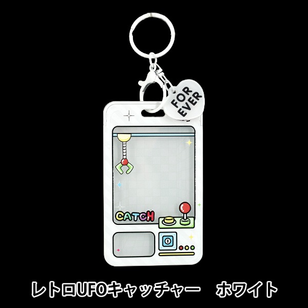 生活雑貨 『アクリルトレカケース レトロUFOキャッチャー ホワイト