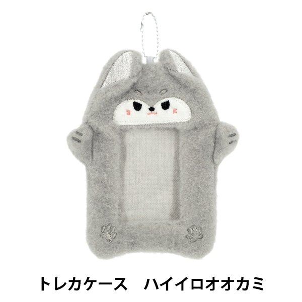 生活雑貨 『トレカケース ハイイロオオカミ YTC2503-22』 生活雑貨