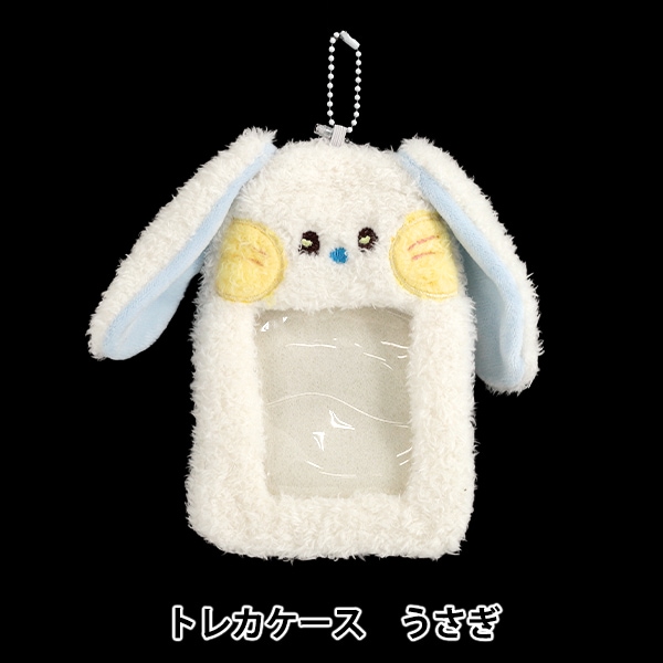 生活雑貨 『もこもこトレカケース うさぎ TC22』 生活雑貨,生活雑貨