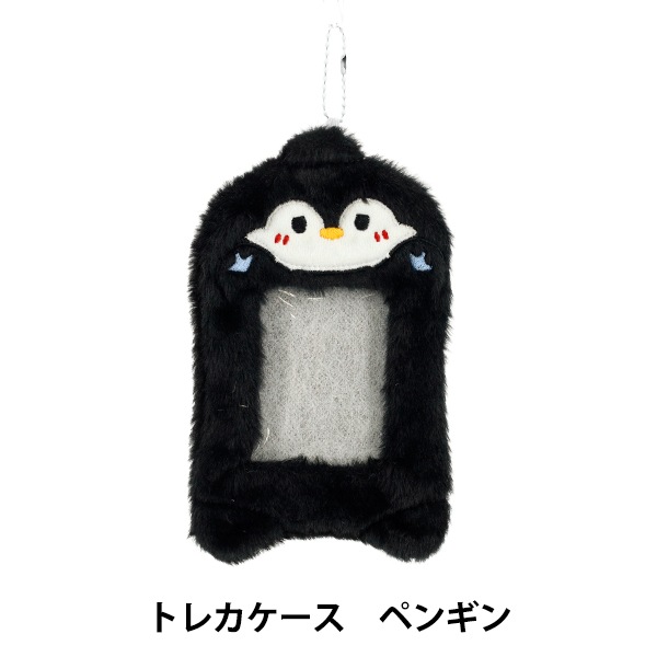 生活雑貨 『もこもこトレカケース ペンギン TC24』 生活雑貨,生活雑貨