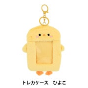 ぬいぐるみ服 『なりきりポンチョ Sサイズ ひよこ MPA-15E-S』 手芸