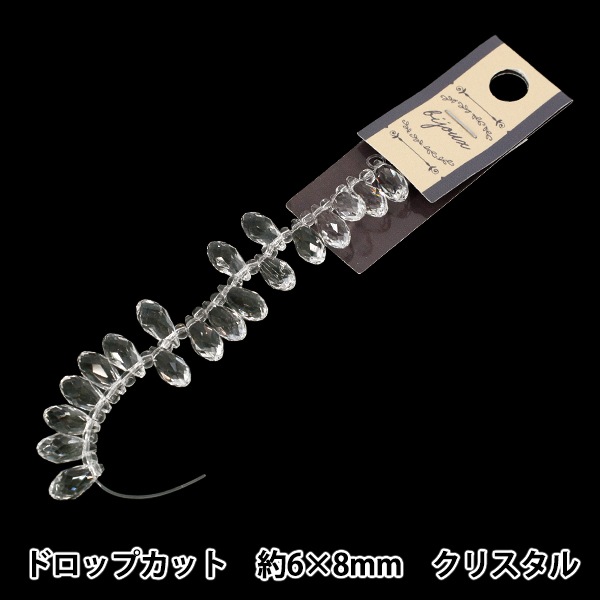 ビーズ 『ガラスビーズ ドロップカット 約6×8mm クリスタル JAN25-60-A