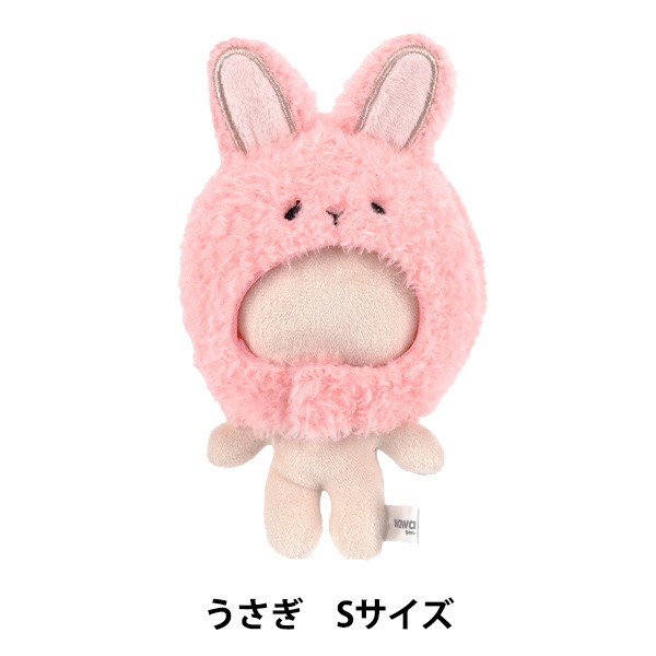 ぬいぐるみ服 『mpa なりきり頭巾 アニマル ウサギ Sサイズ MPA-126B
