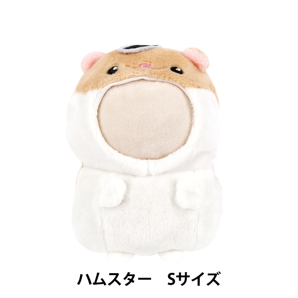 ぬいぐるみ衣装 『mpa 着ぐるみ ハムスター Sサイズ MPA-127-S』 手芸