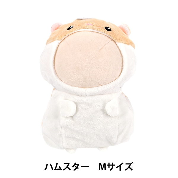 ぬいぐるみ衣装 『mpa 着ぐるみ ハムスター Mサイズ MPA-127-M』 手芸