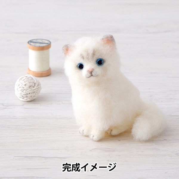 羊毛フェルトキット 『アクレーヌでつくるDOG&CAT ペルシャネコ H441
