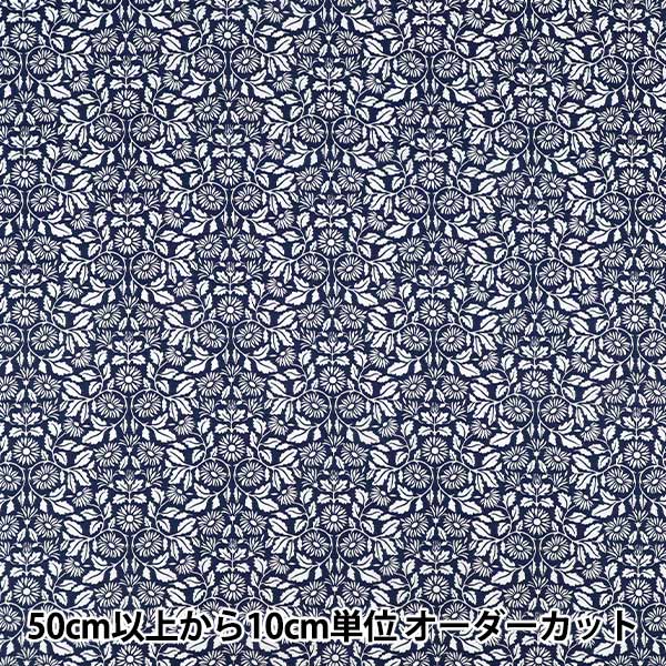 数量5から】 生地 『リバティ・ファブリックス タナローン クレイ