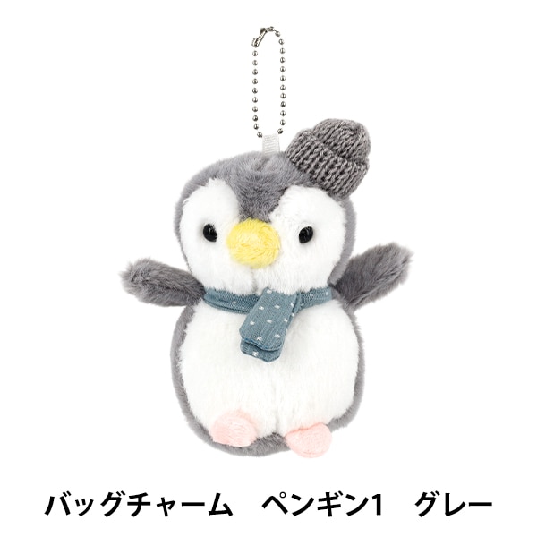 玩具 『バッグチャーム ペンギン1 グレー BC-066』 生活雑貨,生活雑貨