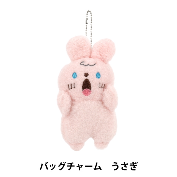玩具 『バッグチャーム うさぎ BC-054』 生活雑貨,生活雑貨・その他