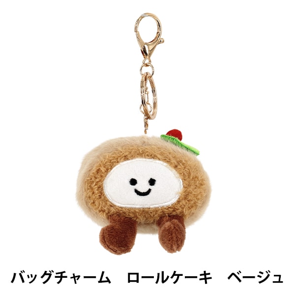 玩具 『バッグチャーム ロールケーキ ベージュ BC-061』 生活雑貨,生活