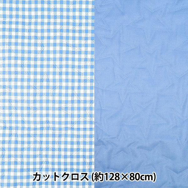 生地 『すごく水をはじく抗菌防臭超撥水リバーシブルキルト