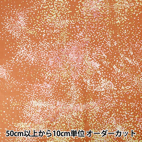 数量5から】 生地 『ナニイロ 綿シルク Water fall A番色 EGX-11431-1A