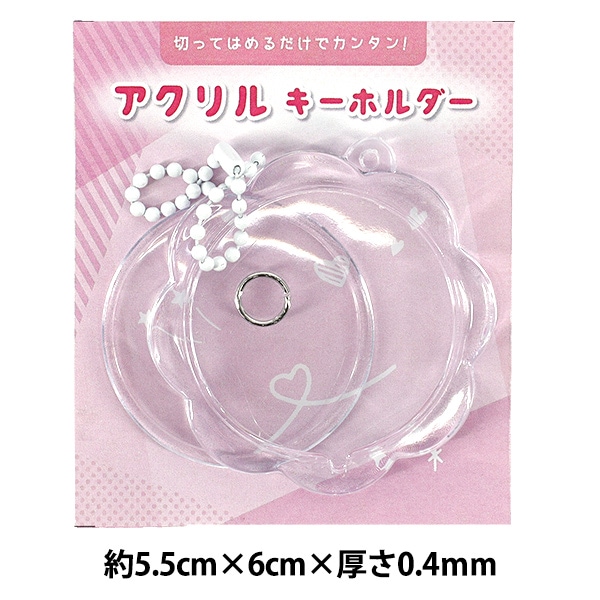 手芸パーツ 『アクリルキーホルダー フラワー SCB-505』 ERUBERU