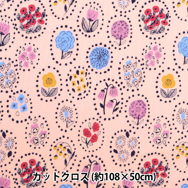 生地 『kippis (キッピス) オックス カットクロス 約108×50cm 夏の花