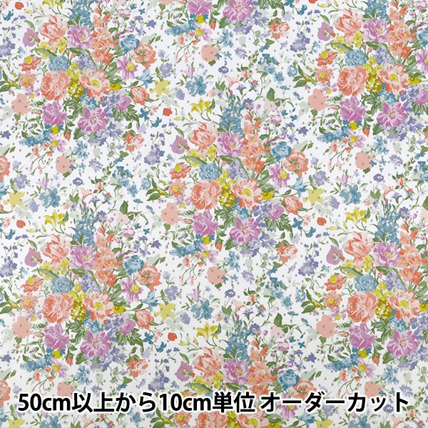 数量5から】 生地 『リバティ・ファブリックス タナローン ブーケ