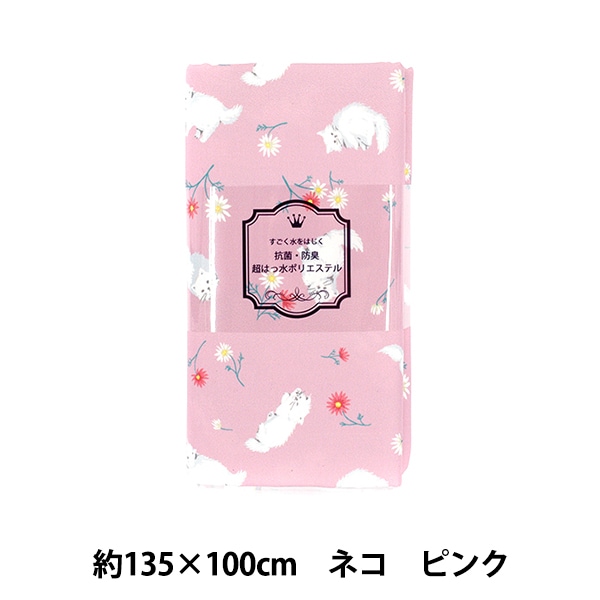 生地 『すごく水をはじく抗菌防臭超撥水ポリエステル カットクロス 約 生地 『すごく水をはじく抗菌防臭超撥水ポリエステル カットクロス 約