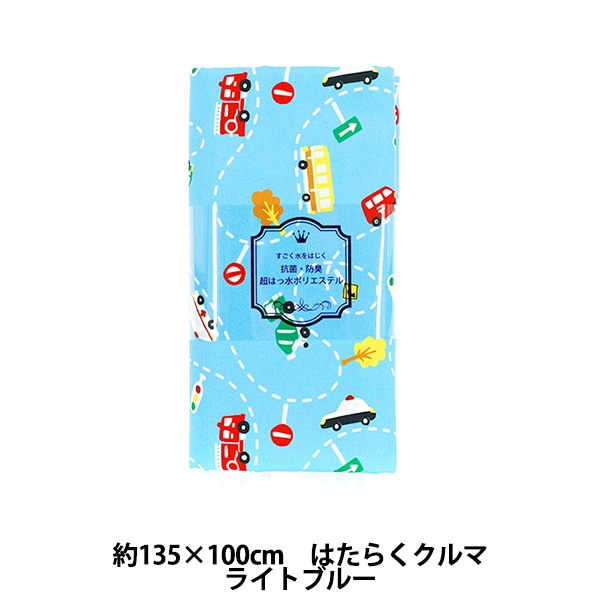 生地 『すごく水をはじく抗菌防臭超撥水ポリエステル カットクロス 約